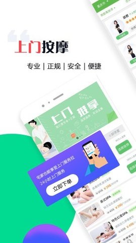 东郊到家下载app安装-东郊到家最新版下载