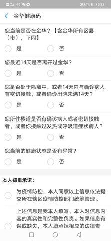 北京健康宝app无广告版app下载-北京健康宝app破解版app下载