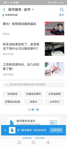 北京健康宝app无广告版app下载-北京健康宝app破解版app下载