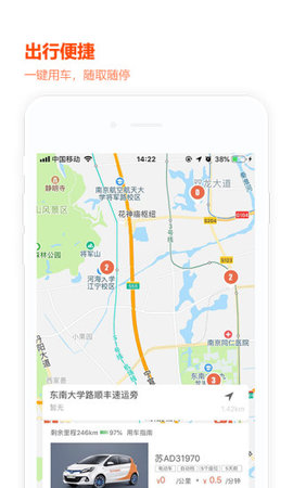 车来出行永久免费版下载-车来出行下载app安装