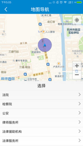 浙江智慧法院永久免费版下载-浙江智慧法院下载app安装