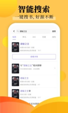 饭团探书app安卓版手机软件下载-饭团探书app无广告版app下载