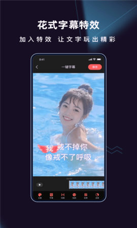 爱字幕app下载app安装-爱字幕app最新版下载