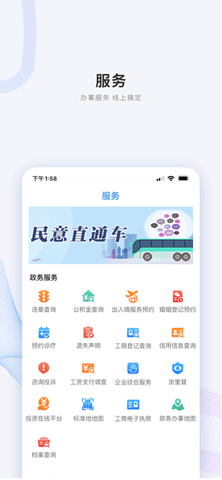 南太湖号app无广告版app下载-南太湖号app破解版app下载