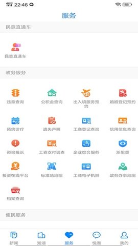 南太湖号app无广告版app下载-南太湖号app破解版app下载