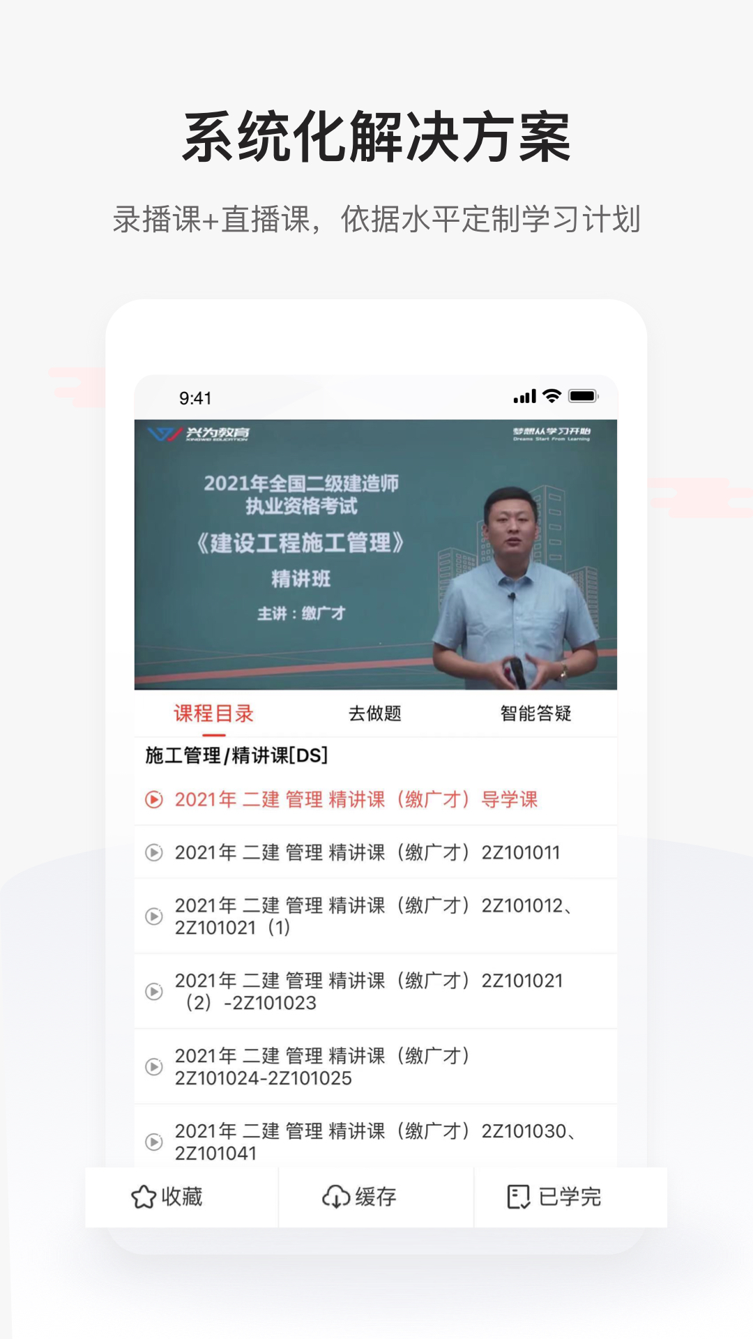 兴为教育极速版无广告版app下载-兴为教育极速版破解版app下载