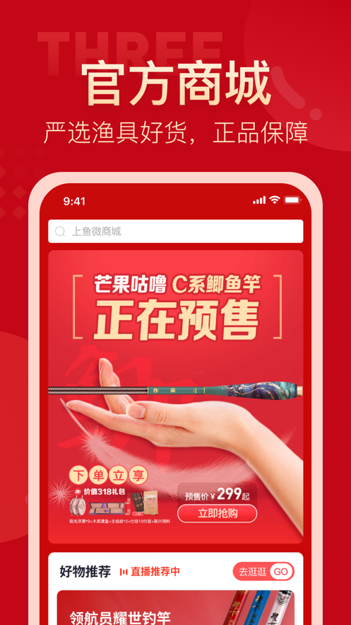 上鱼app无广告版app下载-上鱼app破解版app下载