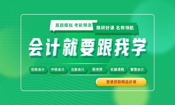 会计跟我学下载app安装-会计跟我学最新版下载