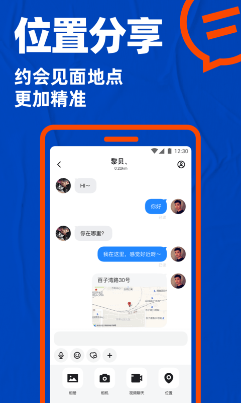 Blued极速版下载app安装-Blued极速版最新版下载