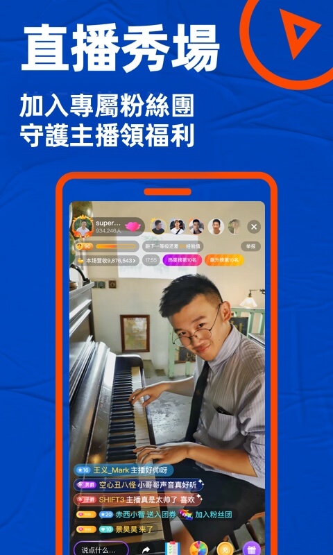 Blued极速版下载app安装-Blued极速版最新版下载