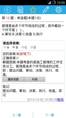 金考典无广告破解版下载-金考典免费版下载安装