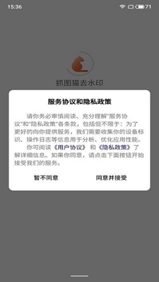 抓图猫去水印下载app安装-抓图猫去水印最新版下载