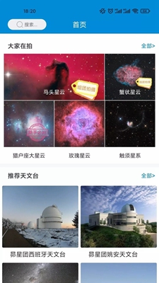 尊美星空安卓版手机软件下载-尊美星空无广告版app下载