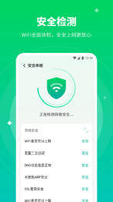 5GWiFi神器下载app安装-5GWiFi神器最新版下载