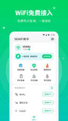 5GWiFi神器下载app安装-5GWiFi神器最新版下载