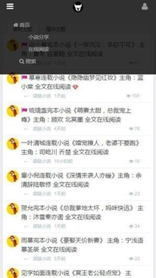 袋鼠小说无广告版app下载-袋鼠小说破解版app下载