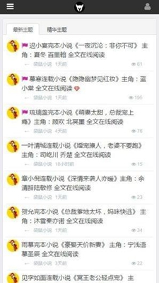 袋鼠小说无广告版app下载-袋鼠小说破解版app下载