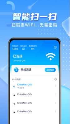 彗星WiFi永久免费版下载-彗星WiFi下载app安装