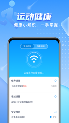 彗星WiFi永久免费版下载-彗星WiFi下载app安装