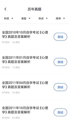 自考法律无广告版app下载-自考法律破解版app下载