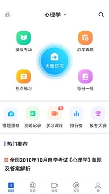 自考法律无广告版app下载-自考法律破解版app下载