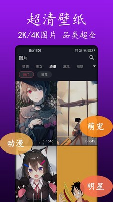 动态手机壁纸大全无广告版app下载-动态手机壁纸大全破解版app下载