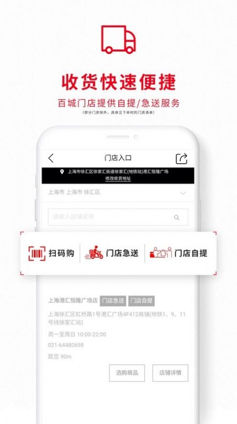 掌上优衣库旗舰店无广告版app下载-掌上优衣库旗舰店破解版app下载