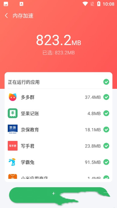 爱机清理助手app无广告破解版下载-爱机清理助手app免费版下载安装