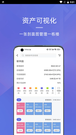 明楼智慧云下载app安装-明楼智慧云最新版下载