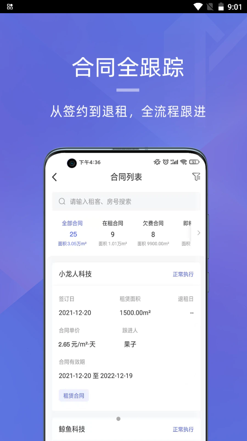 明楼智慧云下载app安装-明楼智慧云最新版下载