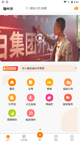 宅小白永久免费版下载-宅小白下载app安装