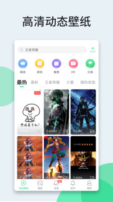 获取当前壁纸下载app安装-获取当前壁纸最新版下载