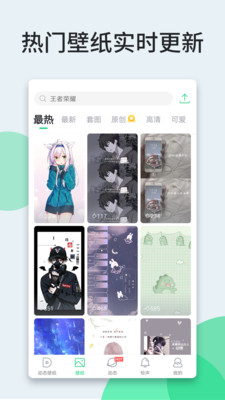 获取当前壁纸下载app安装-获取当前壁纸最新版下载