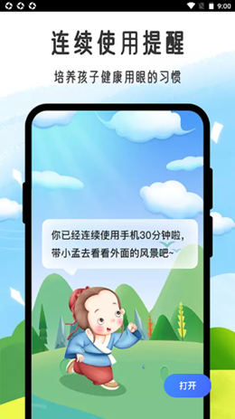 小孟同学下载app安装-小孟同学最新版下载