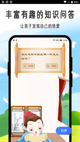 小孟同学下载app安装-小孟同学最新版下载