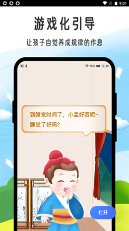 小孟同学下载app安装-小孟同学最新版下载