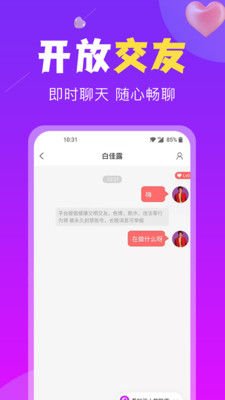 好好恋无广告官网版下载-好好恋免费版下载安装