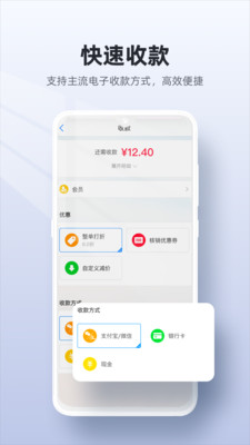 捡单收银永久免费版下载-捡单收银下载app安装