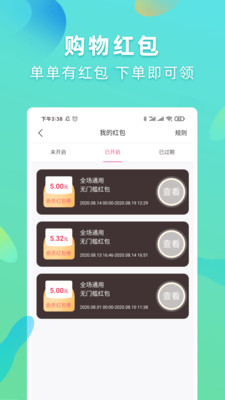 聚亿易货下载app安装-聚亿易货最新版下载