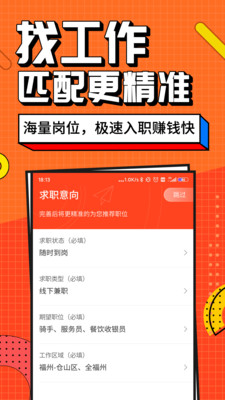 兼职酷无广告版app下载-兼职酷官网版app下载