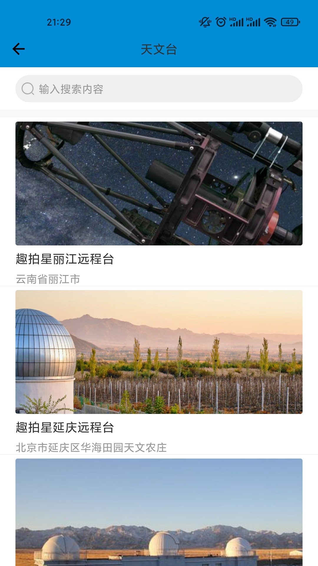 拍拍星无广告版app下载-拍拍星官网版app下载