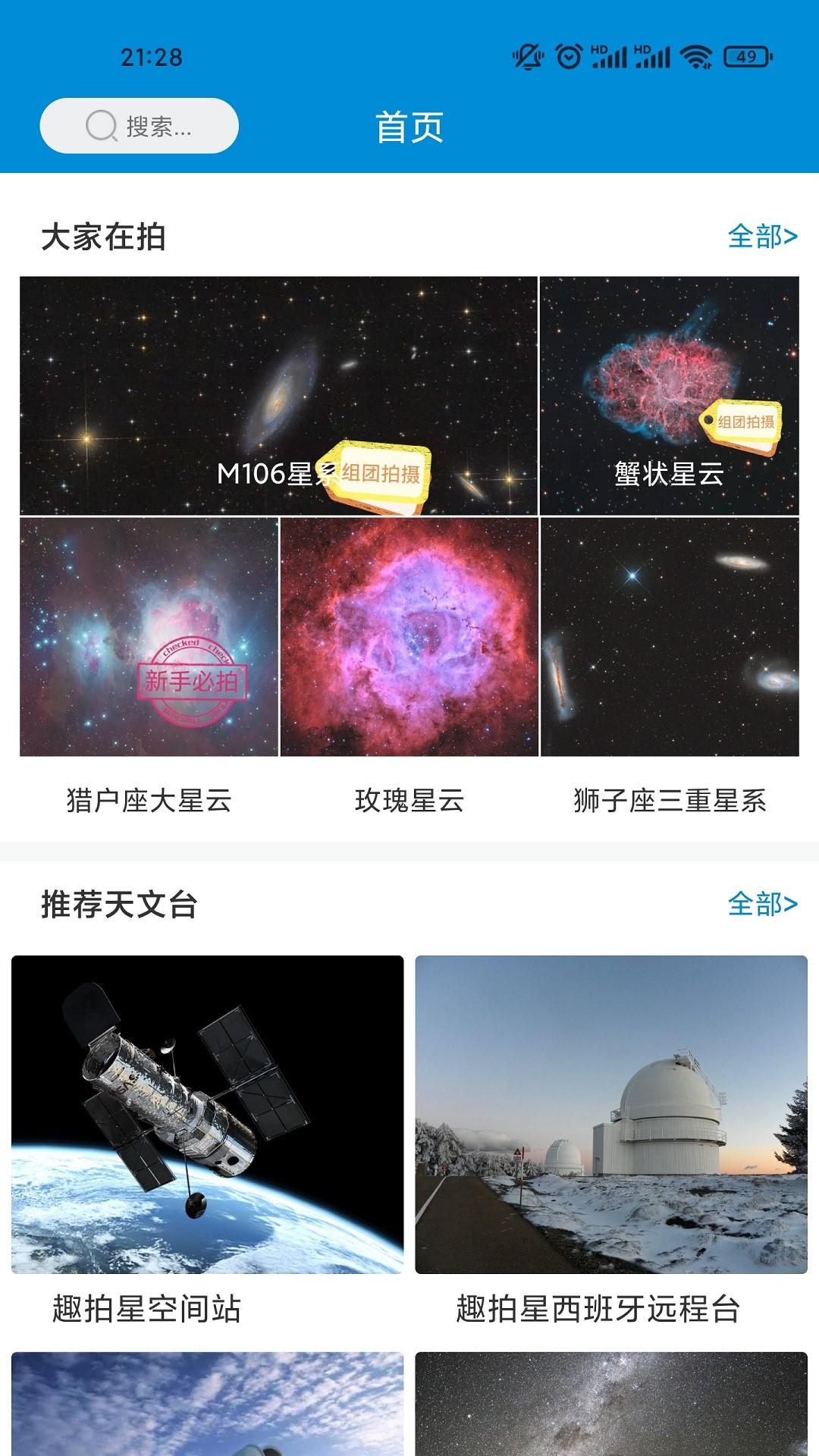 拍拍星无广告版app下载-拍拍星官网版app下载