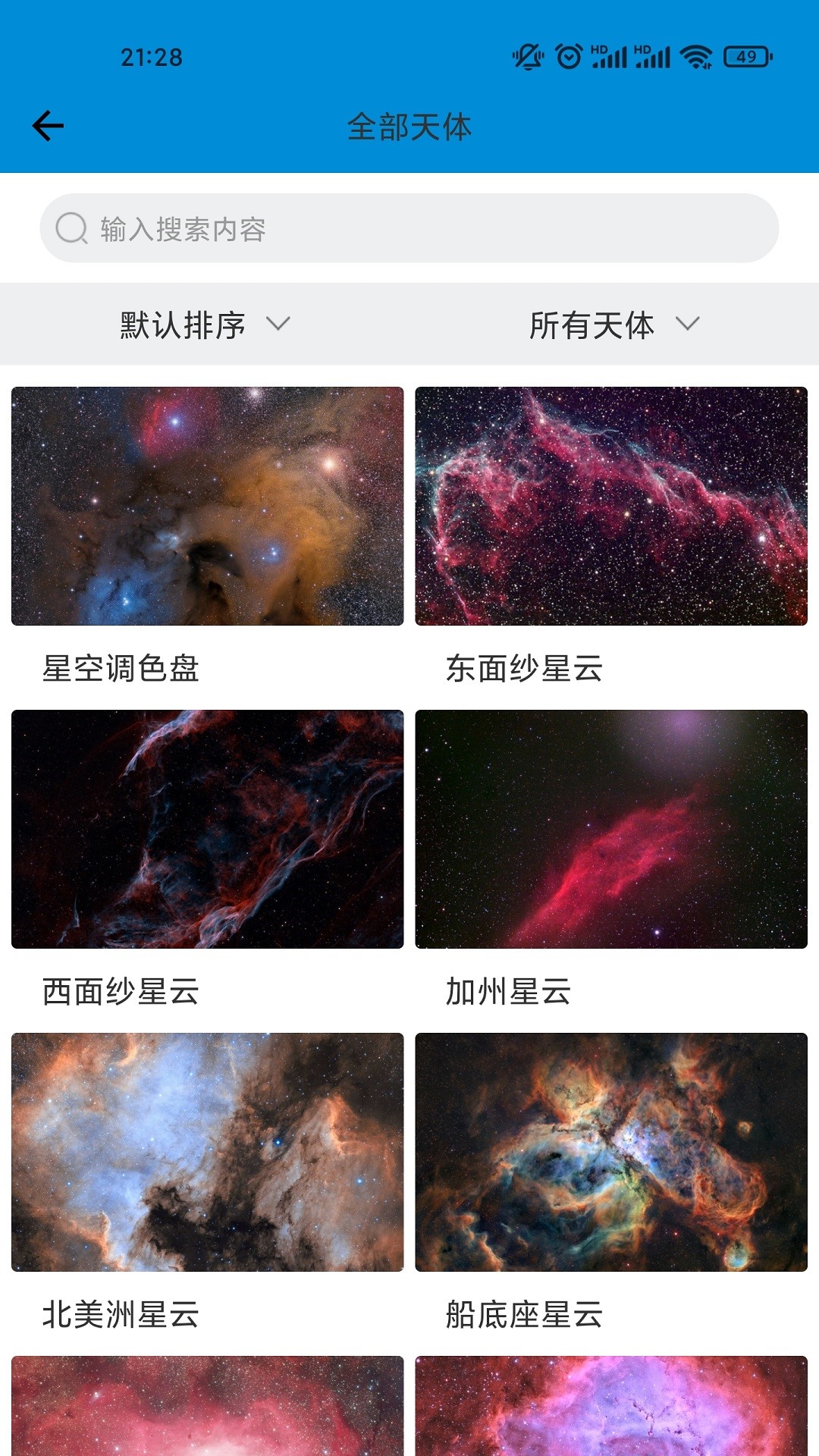 拍拍星无广告版app下载-拍拍星官网版app下载