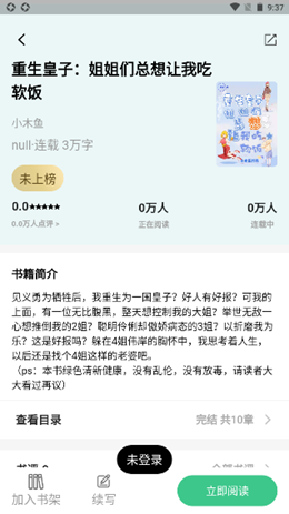 琴岩小说官网版app下载-琴岩小说免费版下载安装