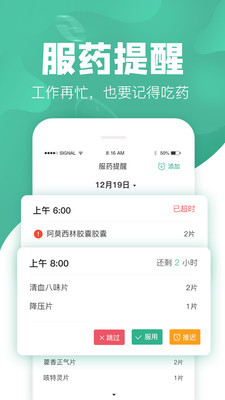 慢粒学院无广告版app下载-慢粒学院官网版app下载