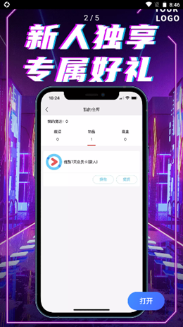 我趣box下载app安装-我趣box最新版下载