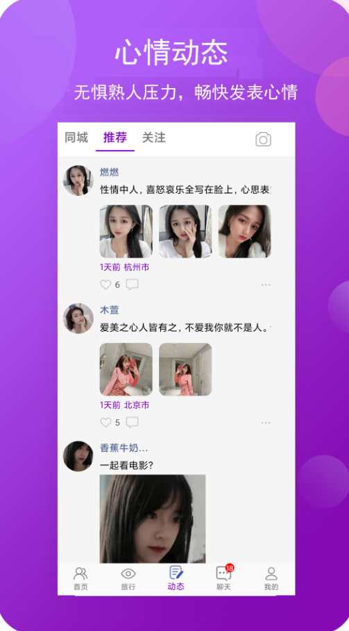 碧喜无广告版app下载-碧喜官网版app下载