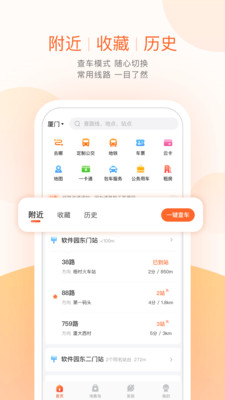 蓬溪公交永久免费版下载-蓬溪公交下载app安装