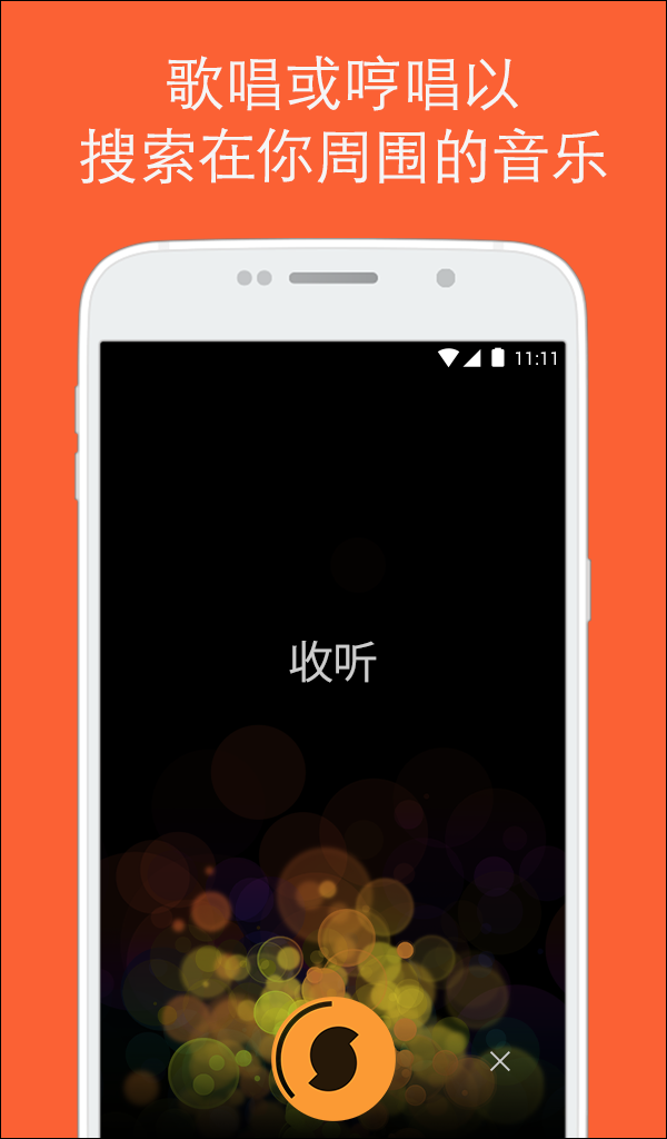 SoundHound app无广告版app下载-SoundHound app官网版app下载