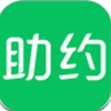 助约app